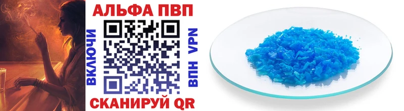 купить закладку  mega маркетплейс  Alpha PVP мука  Пласт 