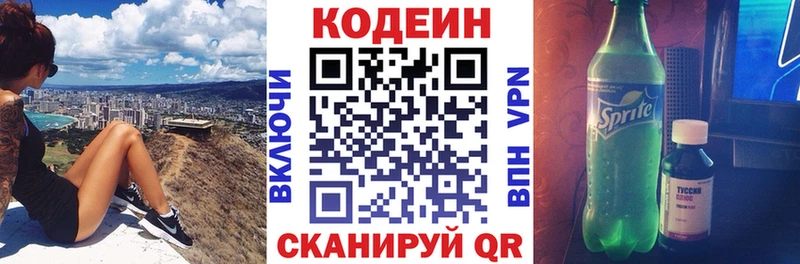 Кодеиновый сироп Lean напиток Lean (лин)  Пласт 