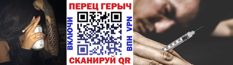 Героин хмурый кракен зеркало Пласт