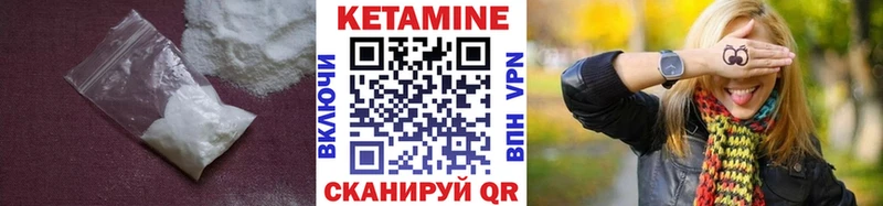 Кетамин VHQ  Пласт 