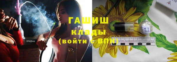 мяу мяу кристалл Арсеньев