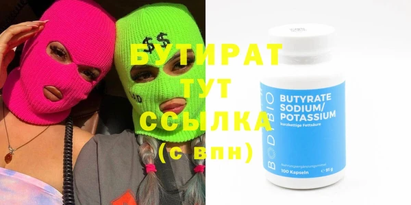 мяу мяу кристалл Арсеньев