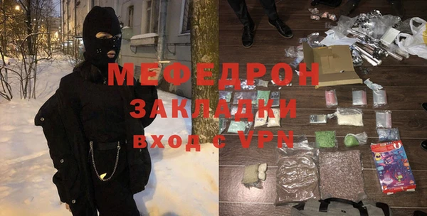 мяу мяу кристалл Арсеньев