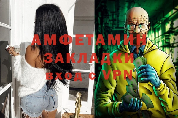 мяу мяу кристалл Арсеньев