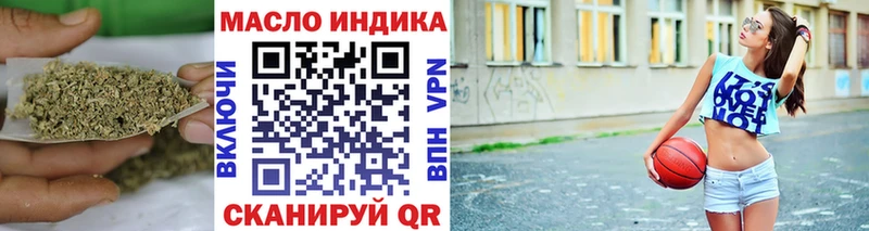 ТГК жижа купить закладку mega как зайти Пласт